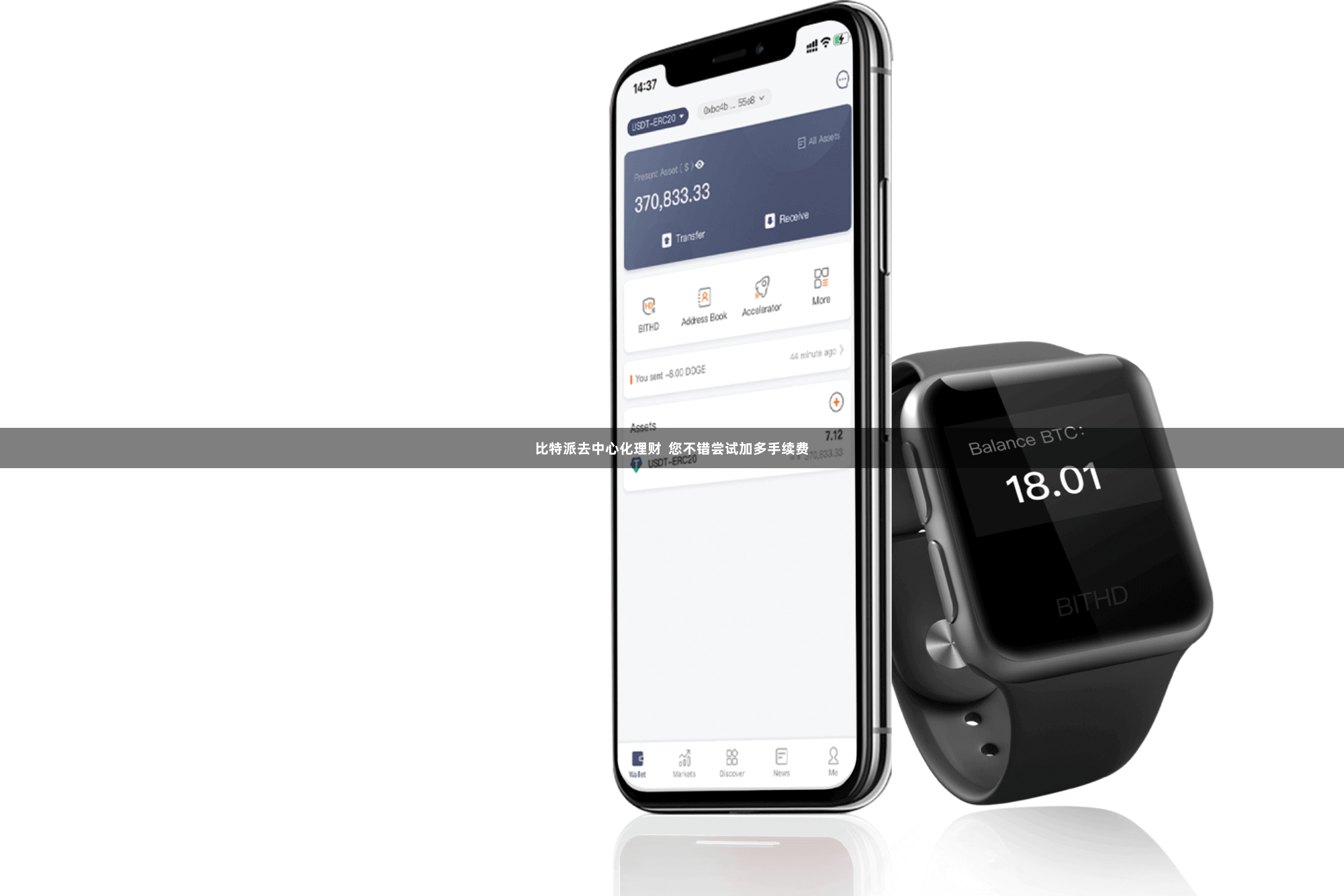 比特派去中心化理财  您不错尝试加多手续费